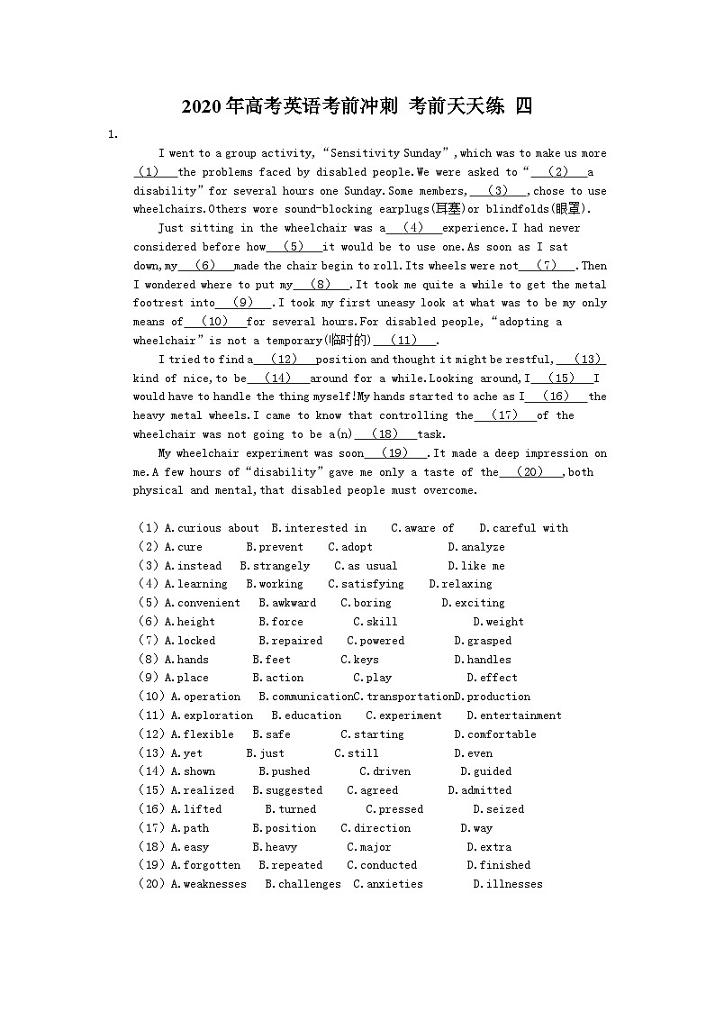 高考英语考前冲刺 考前天天练 四（含答案解析）01