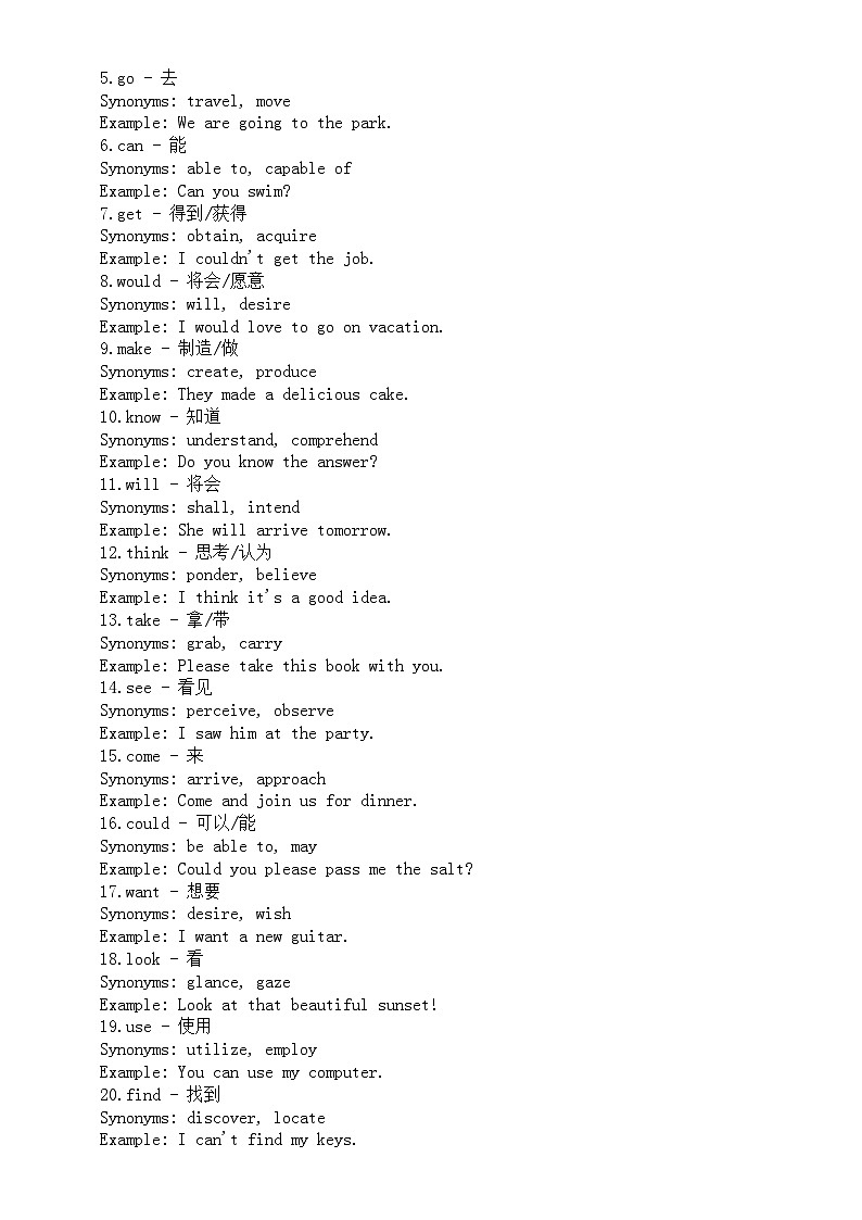 高中英语2024届高考复习常用写作词组和动词汇总第2页