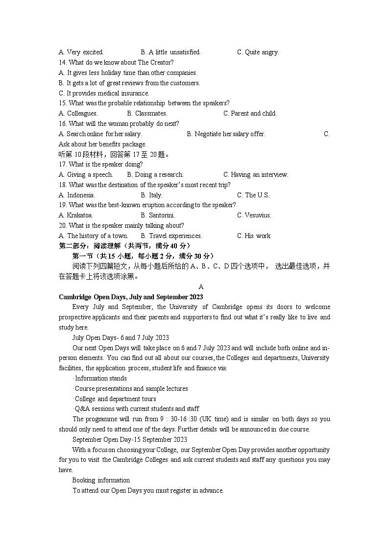 2023成都石室中学高三下学期周考（5月23日）（含听力）英语试题含答案02