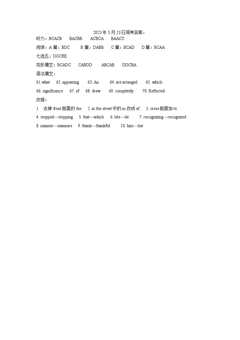 2023成都石室中学高三下学期周考（5月23日）（含听力）英语试题含答案01