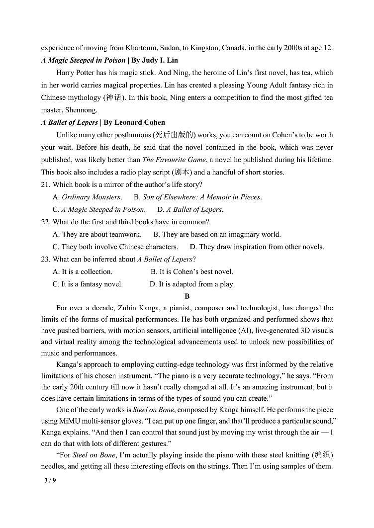 吉林省长春市第十七中学2023-2024学年高三上学期开学考试英语试题PDF版无答案（可编辑）第3页
