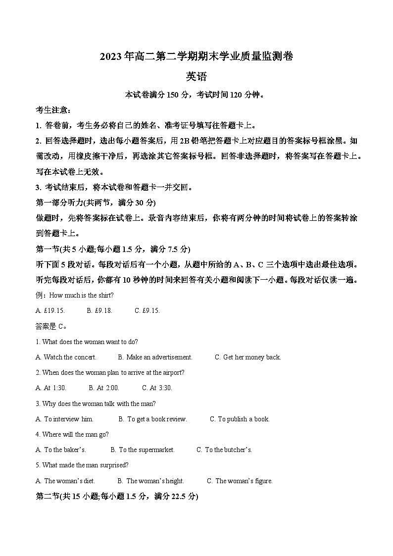 2023兰州等5地高二下学期期末英语试题含解析01