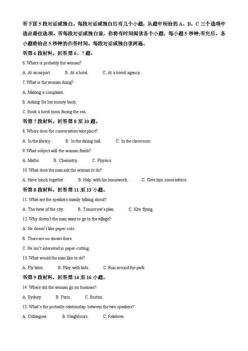 2023兰州等5地高二下学期期末英语试题含解析02