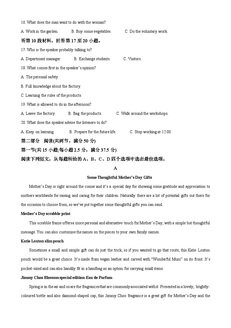 2023兰州等5地高二下学期期末英语试题含解析03