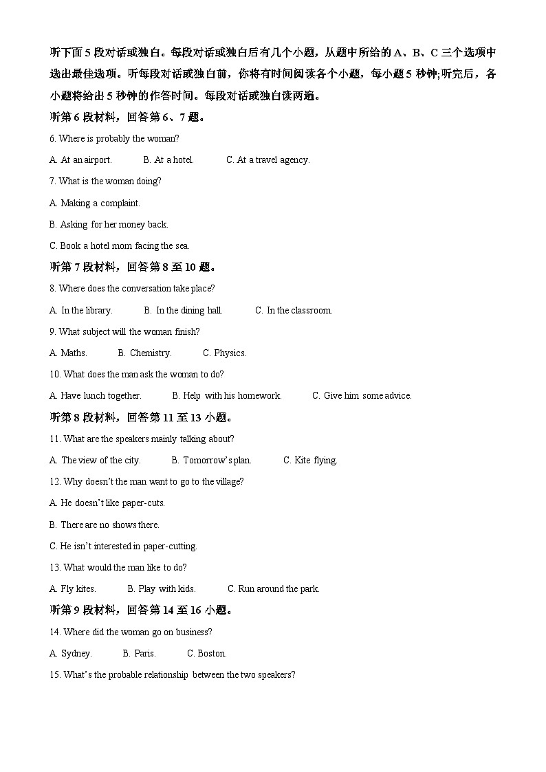 2023兰州等5地高二下学期期末英语试题含解析02