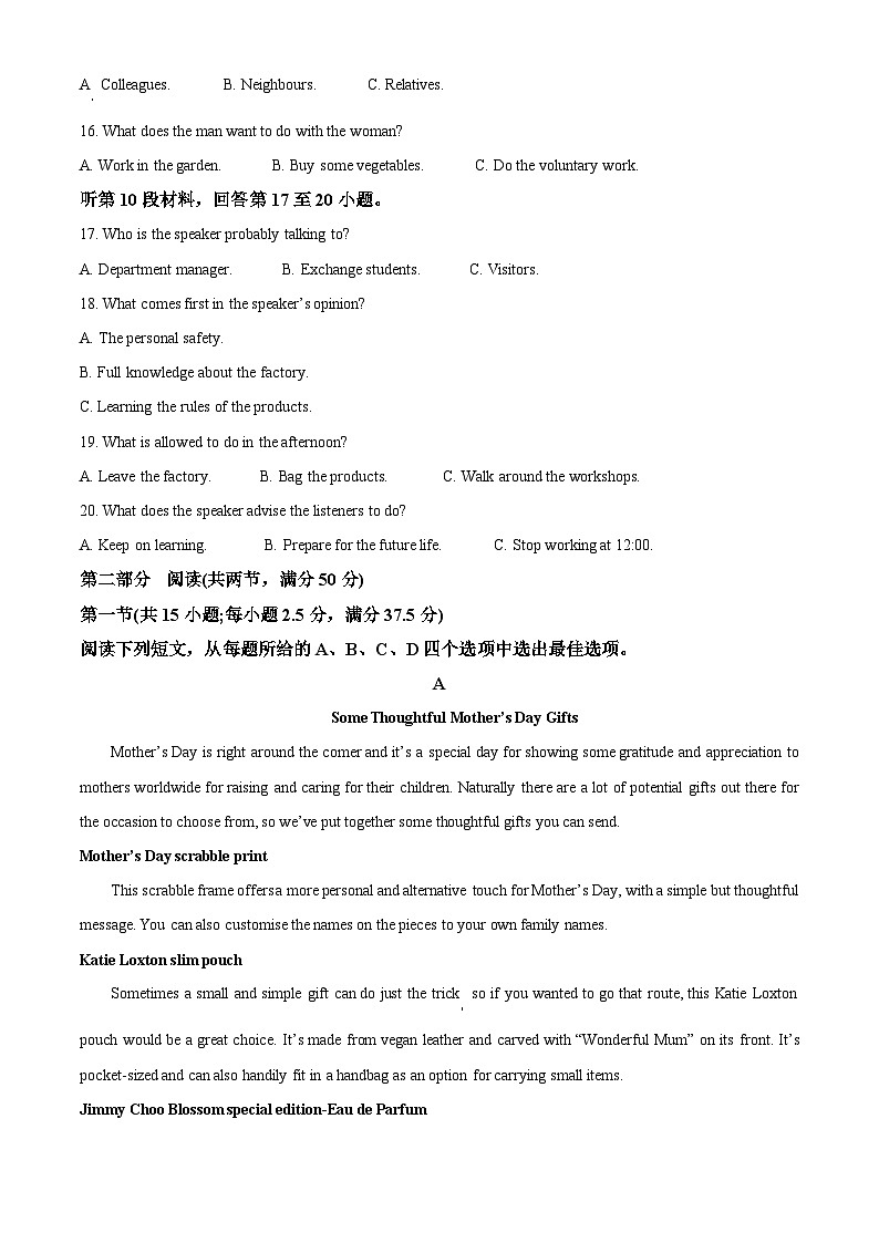 2023兰州等5地高二下学期期末英语试题含解析03