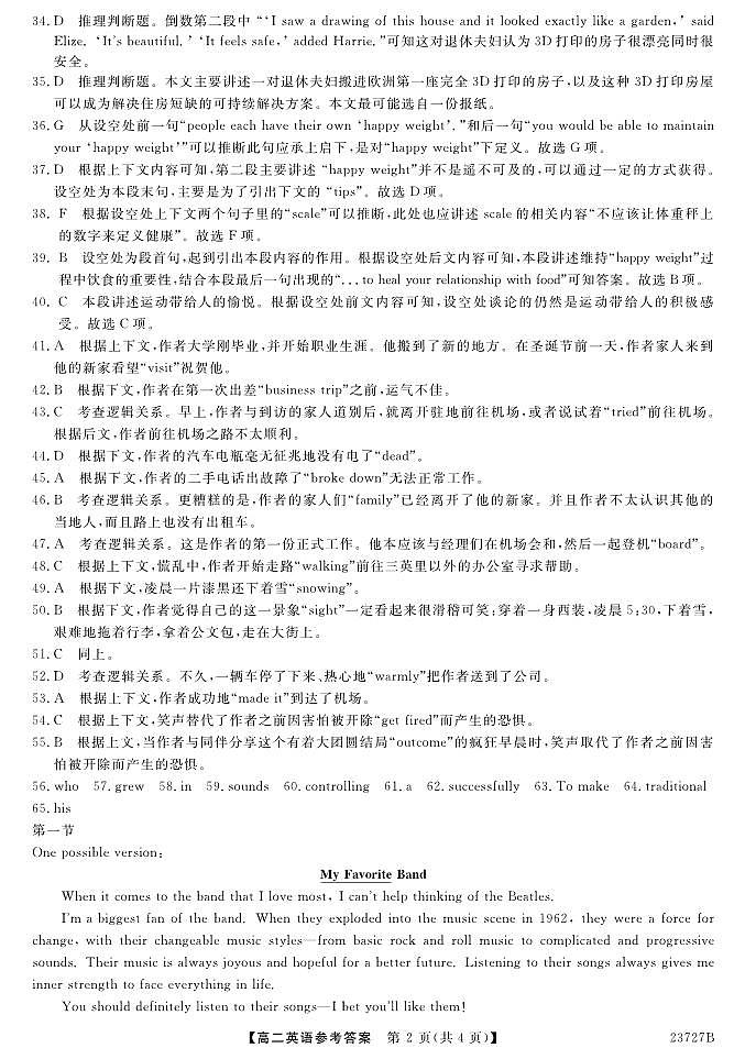 23727B-英语DA第2页
