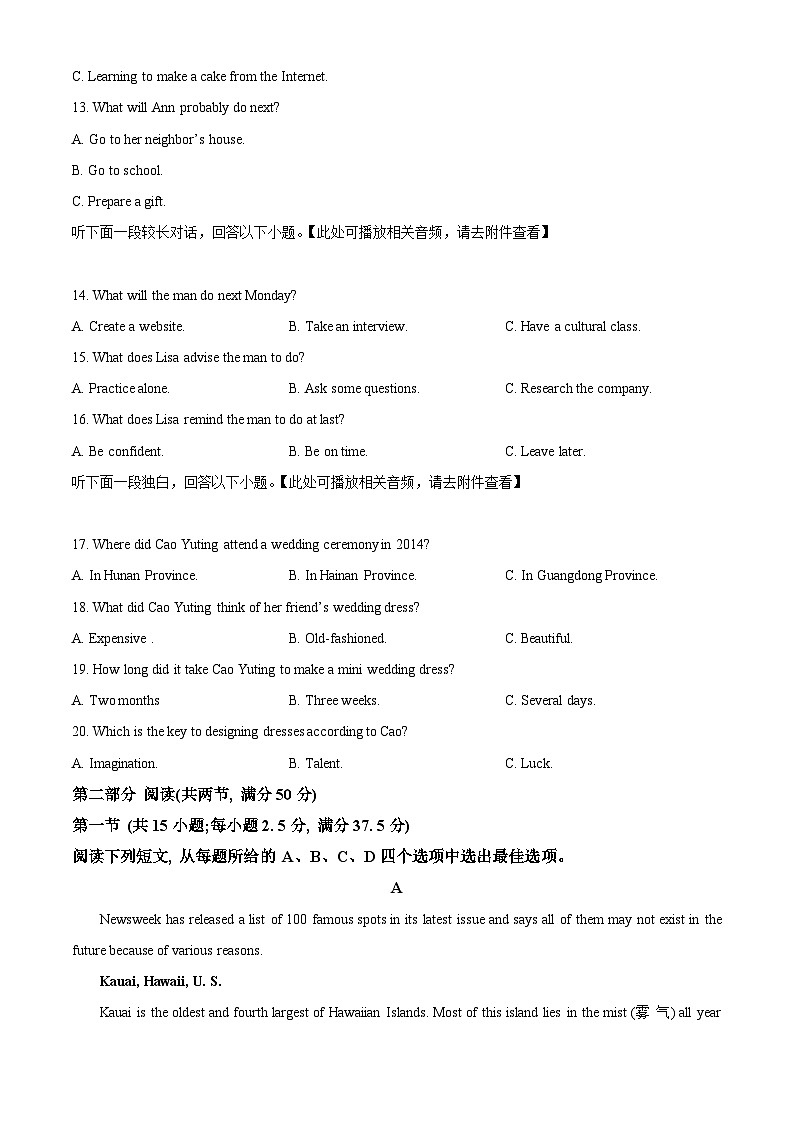 2023楚雄州高一下学期期末考试英语试题含解析（含听力）03