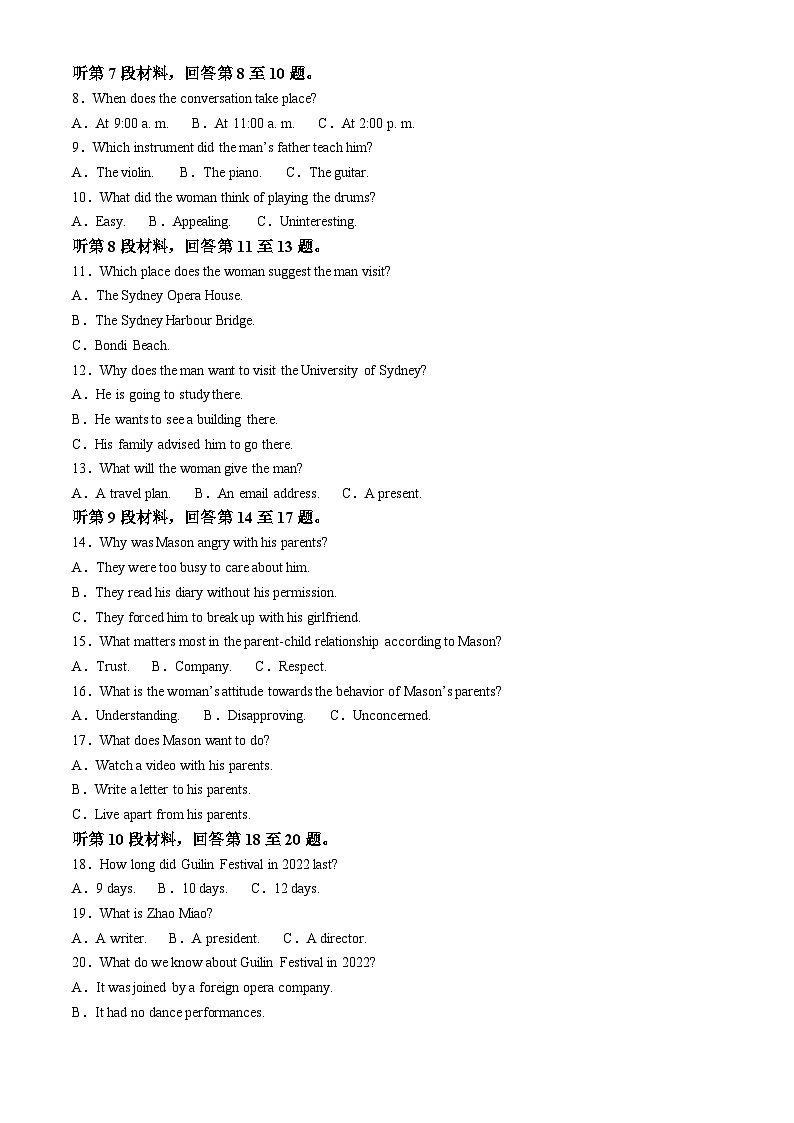 甘肃省酒泉市2022-2023学年高一下学期7月期末英语试题含解析第2页