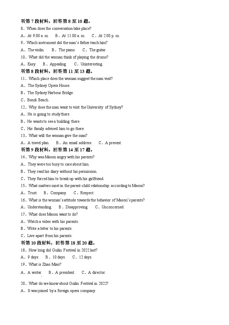 甘肃省酒泉市2022-2023学年高一下学期7月期末英语试题无答案第2页
