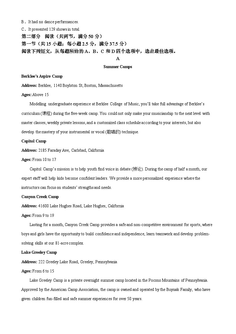 甘肃省酒泉市2022-2023学年高一下学期7月期末英语试题无答案第3页
