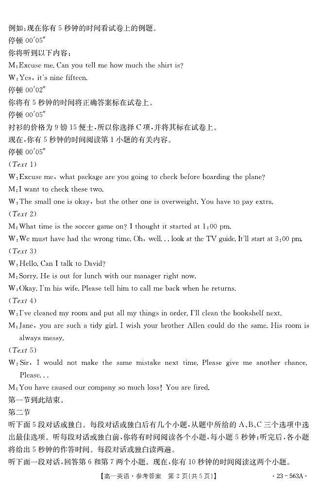 英语563A答案第2页