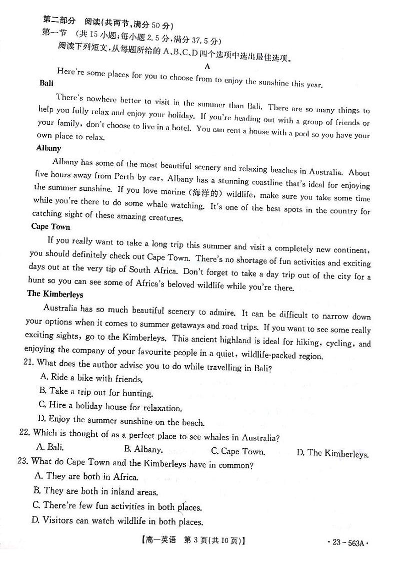 高一英语试题第3页