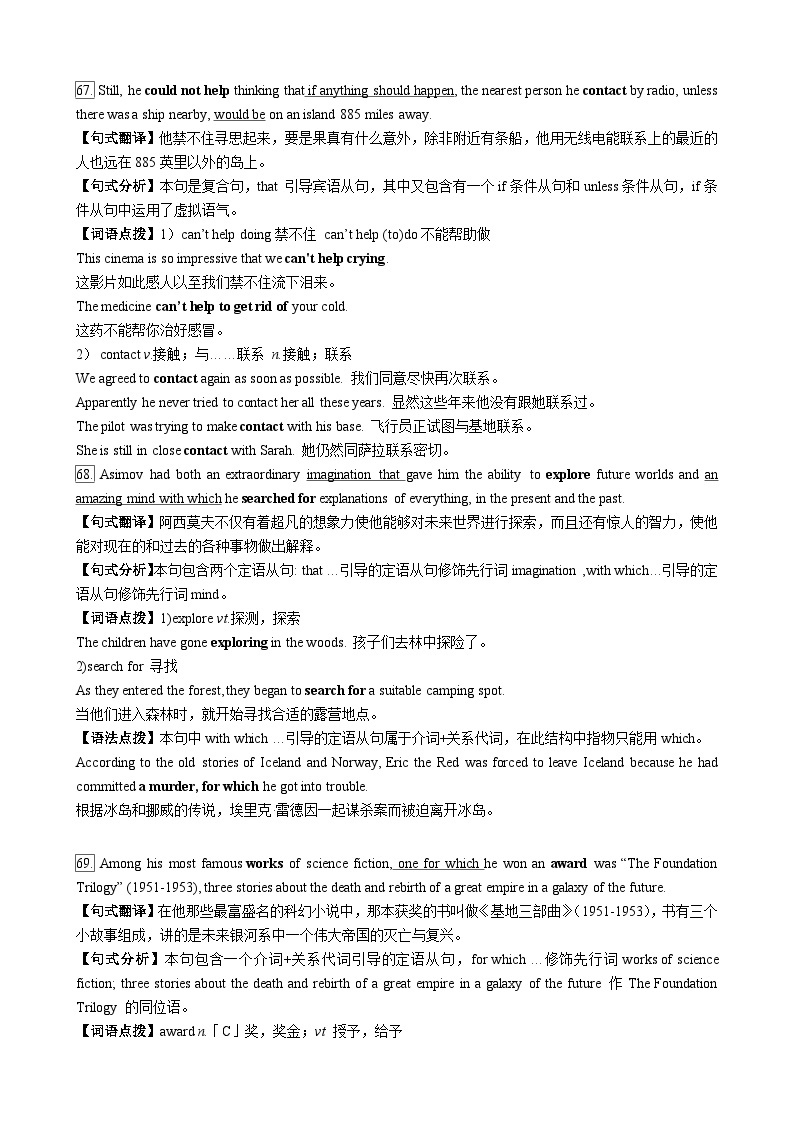 考点15 强调句型 高考重点词汇积累 长难句分析-2024年新高二英语暑假培优全攻略（上海专用）（解析版） 试卷03