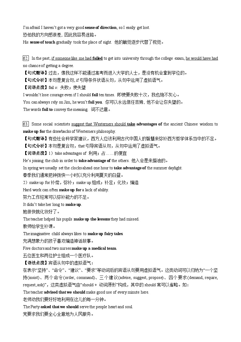考点14 目的状语、让步状语 高考重点词汇积累 长难句分析-2024年新高二英语暑假培优全攻略（上海专用）（解析版）第3页