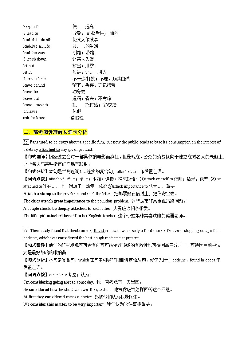 考点13 宾语从句用法 高考重点词汇积累 长难句分析-2024年新高二英语暑假培优全攻略（上海专用）（解析版） 试卷02
