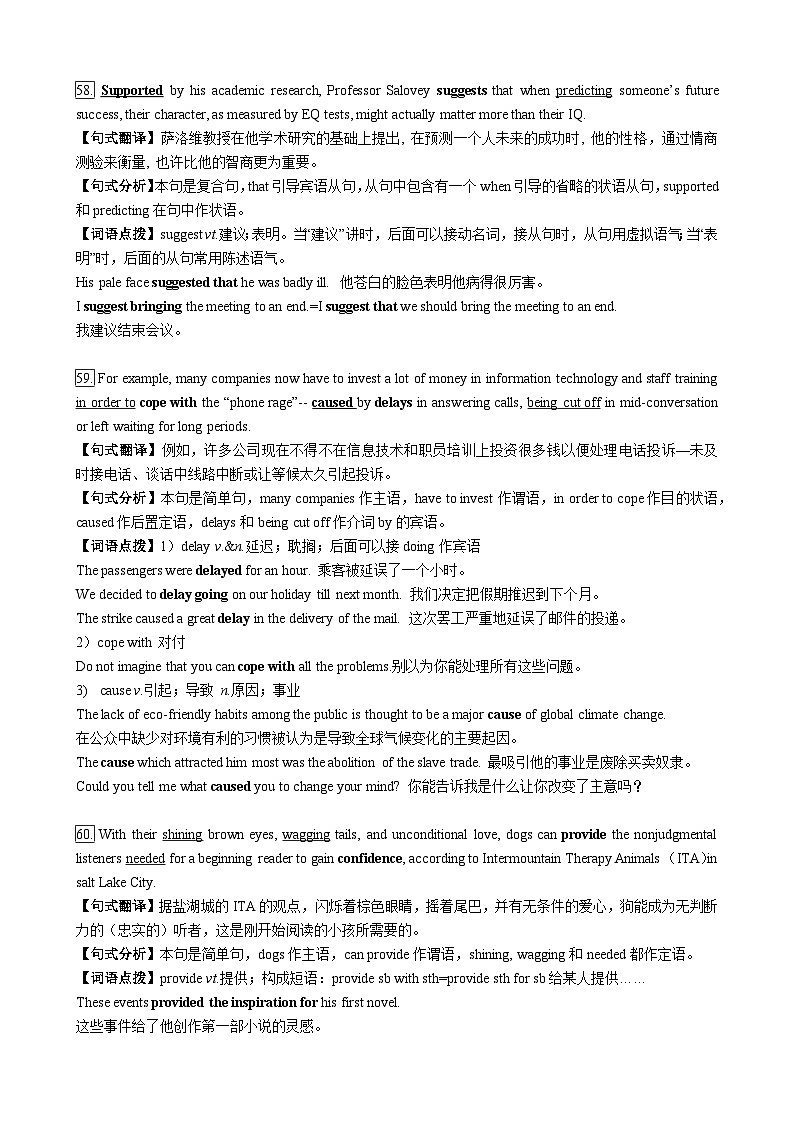 考点13 宾语从句用法 高考重点词汇积累 长难句分析-2024年新高二英语暑假培优全攻略（上海专用）（解析版） 试卷03