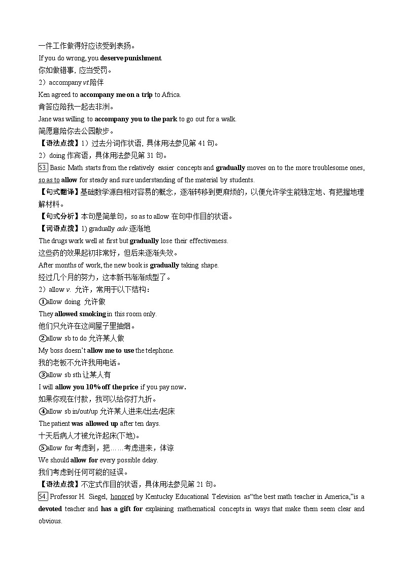 考点12 定语从句关系副词的用法 高考重点词汇积累 长难句分析-2024年新高二英语暑假培优全攻略（上海专用）（解析版）第3页