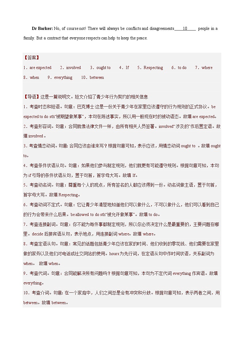 考点06 倒装句（五全八部方法梳理）-2024年新高考英语一轮总复习培优全攻略（上海专用）（解析版） 试卷02