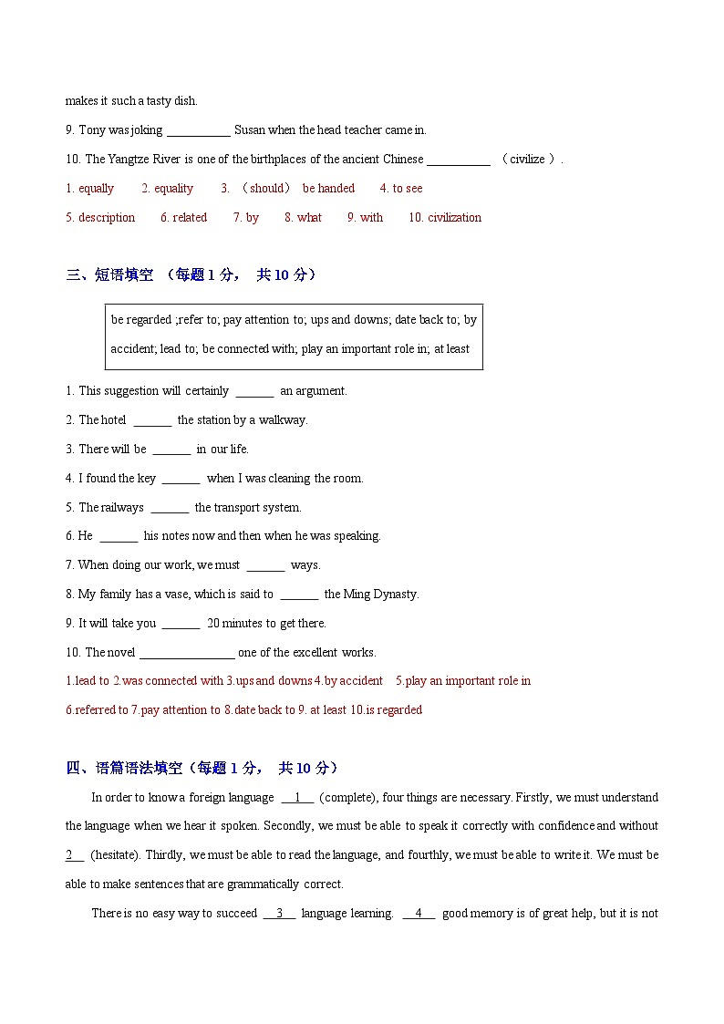 专题05(解析版) 必修第一册Unit5 Languages Around the World -2024年高考英语一轮复习考点通关卷（新人教版新高考）第2页