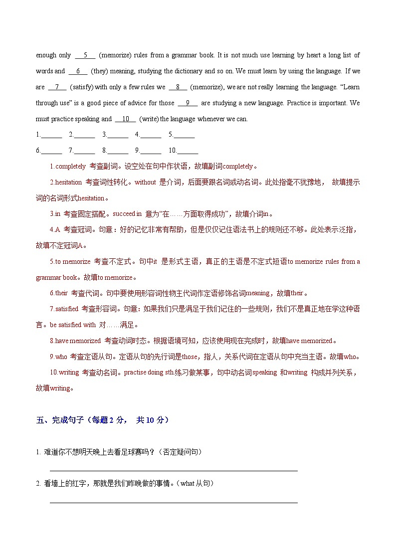 专题05(解析版) 必修第一册Unit5 Languages Around the World -2024年高考英语一轮复习考点通关卷（新人教版新高考）第3页