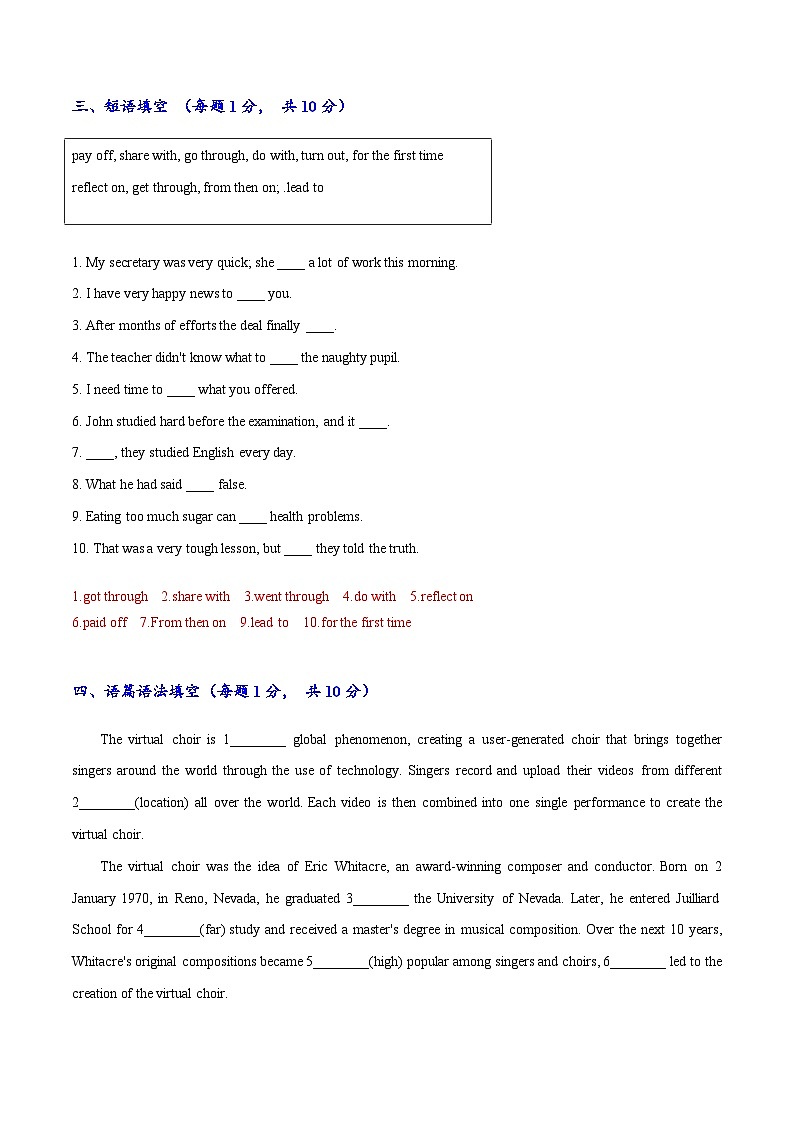 专题05(解析版) 必修第二册Unit 5 Music -2024年高考英语一轮复习考点通关卷（新人教版新高考）第3页