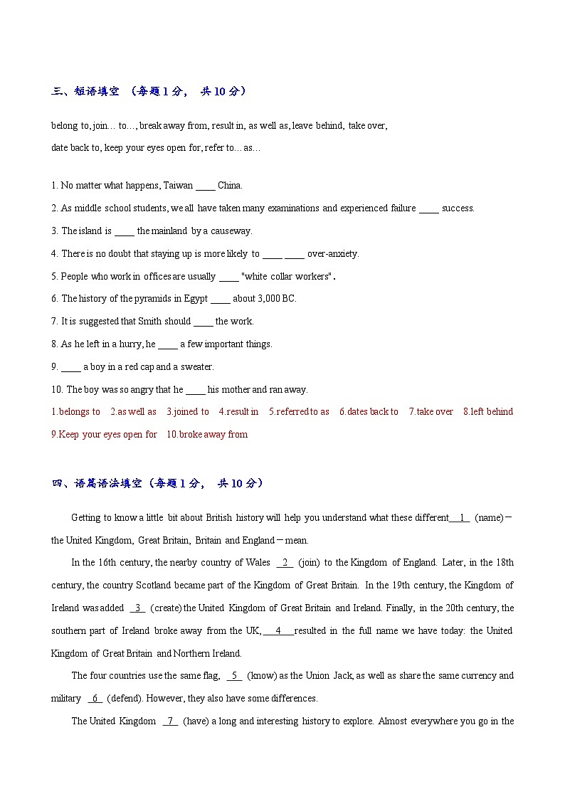 专题04(解析版)必修第二册Unit 4 History And Traditions -2024年高考英语一轮复习考点通关卷（新人教版新高考）第3页