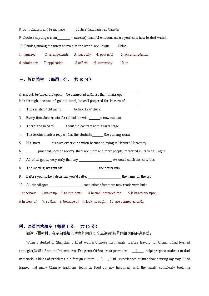 专题02(解析版) 必修第一册Unit 2 Travelling around -2024年高考英语一轮复习考点通关卷（新人教版新高考）第2页