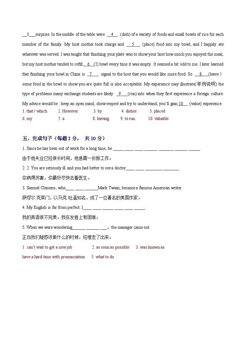 专题02(解析版) 必修第一册Unit 2 Travelling around -2024年高考英语一轮复习考点通关卷（新人教版新高考）第3页