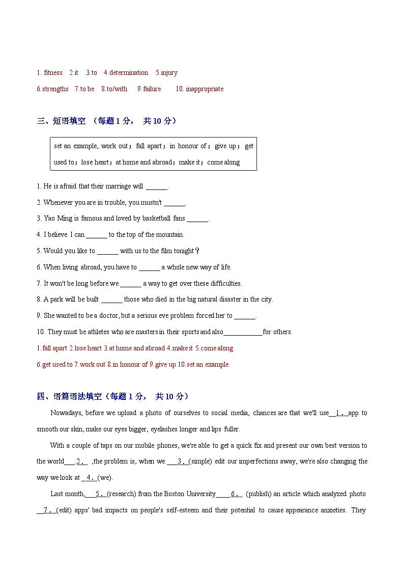 专题03(解析版) 必修第一册Unit3  Sports and Fitness -2024年高考英语一轮复习考点通关卷（新人教版新高考）第2页