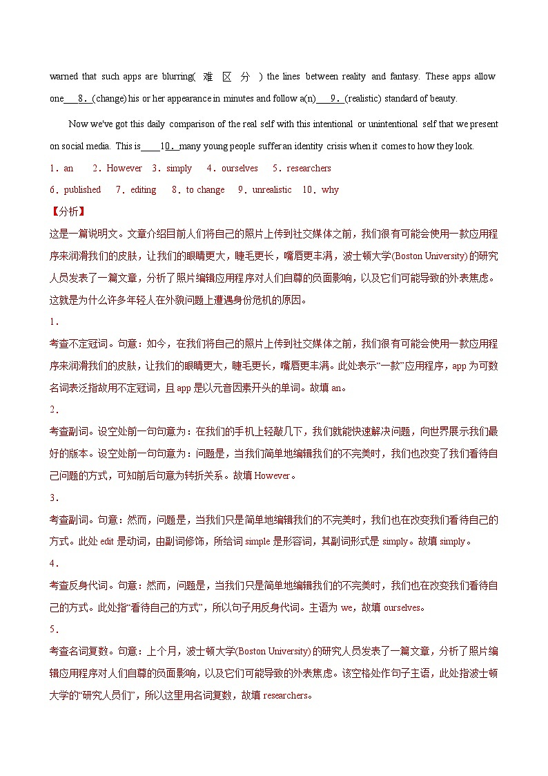 专题03(解析版) 必修第一册Unit3  Sports and Fitness -2024年高考英语一轮复习考点通关卷（新人教版新高考）第3页