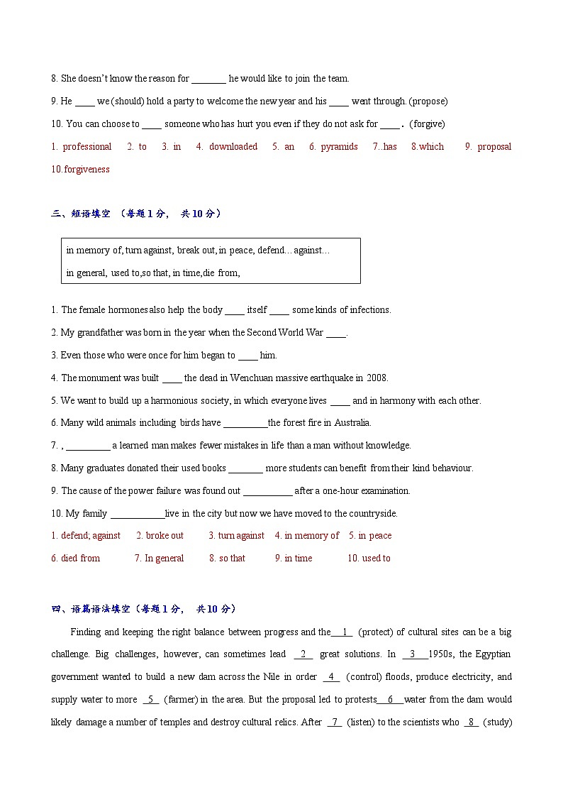 专题01(解析版) 必修第二册Unit 1 Culture Heritage -2024年高考英语一轮复习考点通关卷（新人教版新高考）第2页