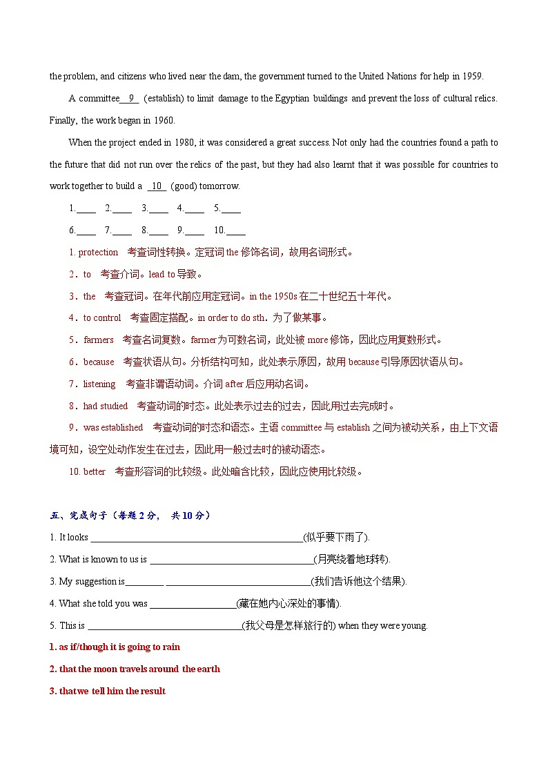 专题01(解析版) 必修第二册Unit 1 Culture Heritage -2024年高考英语一轮复习考点通关卷（新人教版新高考）第3页