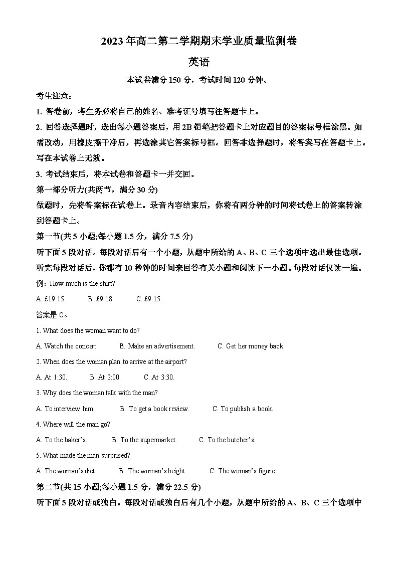 甘肃省兰州市等5地2022-2023学年高二英语下学期7月期末试题（Word版附解析）01