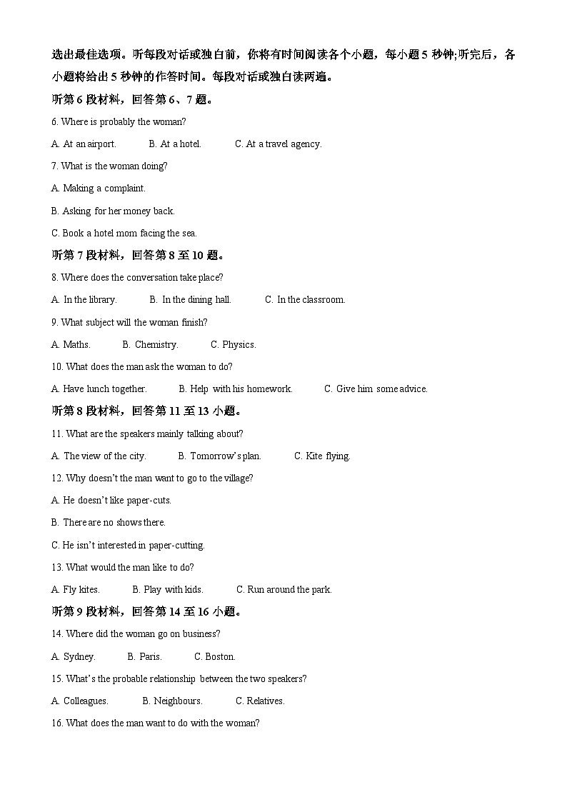 甘肃省兰州市等5地2022-2023学年高二英语下学期7月期末试题（Word版附解析）02