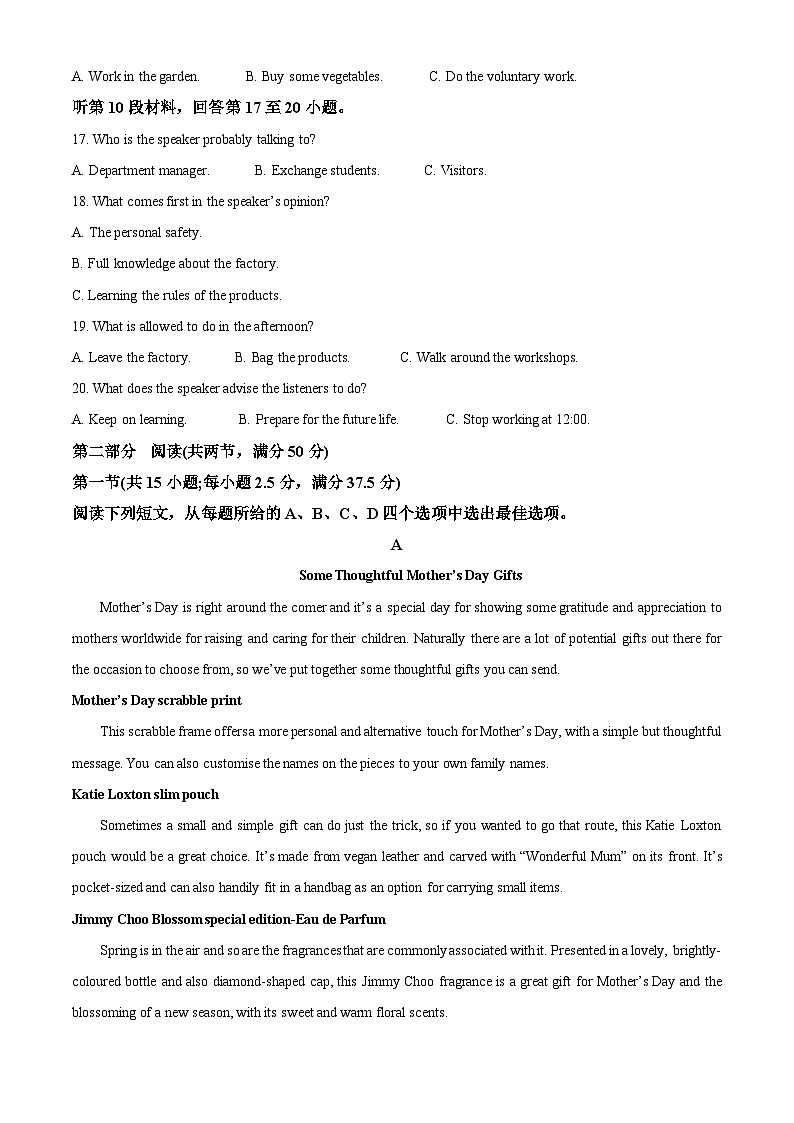 甘肃省兰州市等5地2022-2023学年高二英语下学期7月期末试题（Word版附解析）03