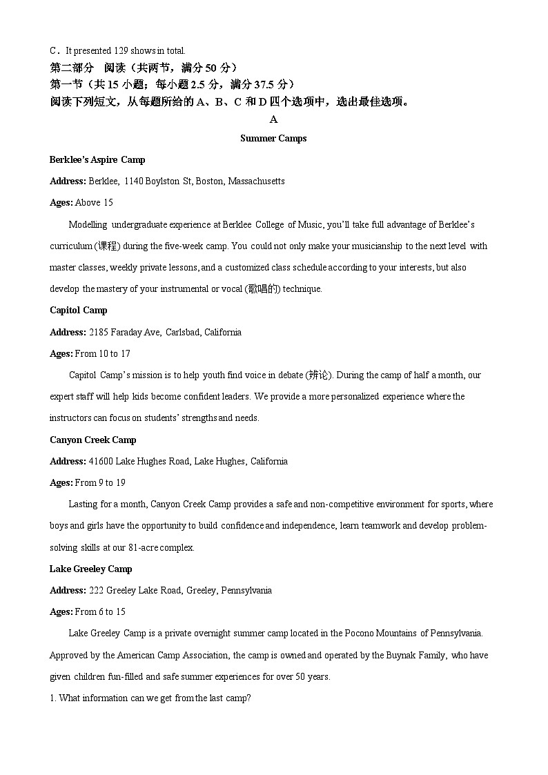 甘肃省酒泉市2022-2023学年高一英语下学期7月期末试题（Word版附解析）第3页