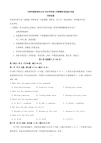 2019届吉林省长春外国语学校高三下学期开学考试英语试题（PDF版）