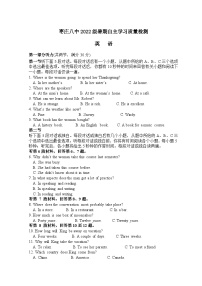 山东省枣庄市第八中学2022-2023学年高一英语上学期开学考试试题（Word版附解析）