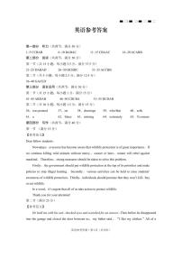 2024云南师大附中高三高考适应性月考（二）（8月）英语PDF版含解析（含听力）