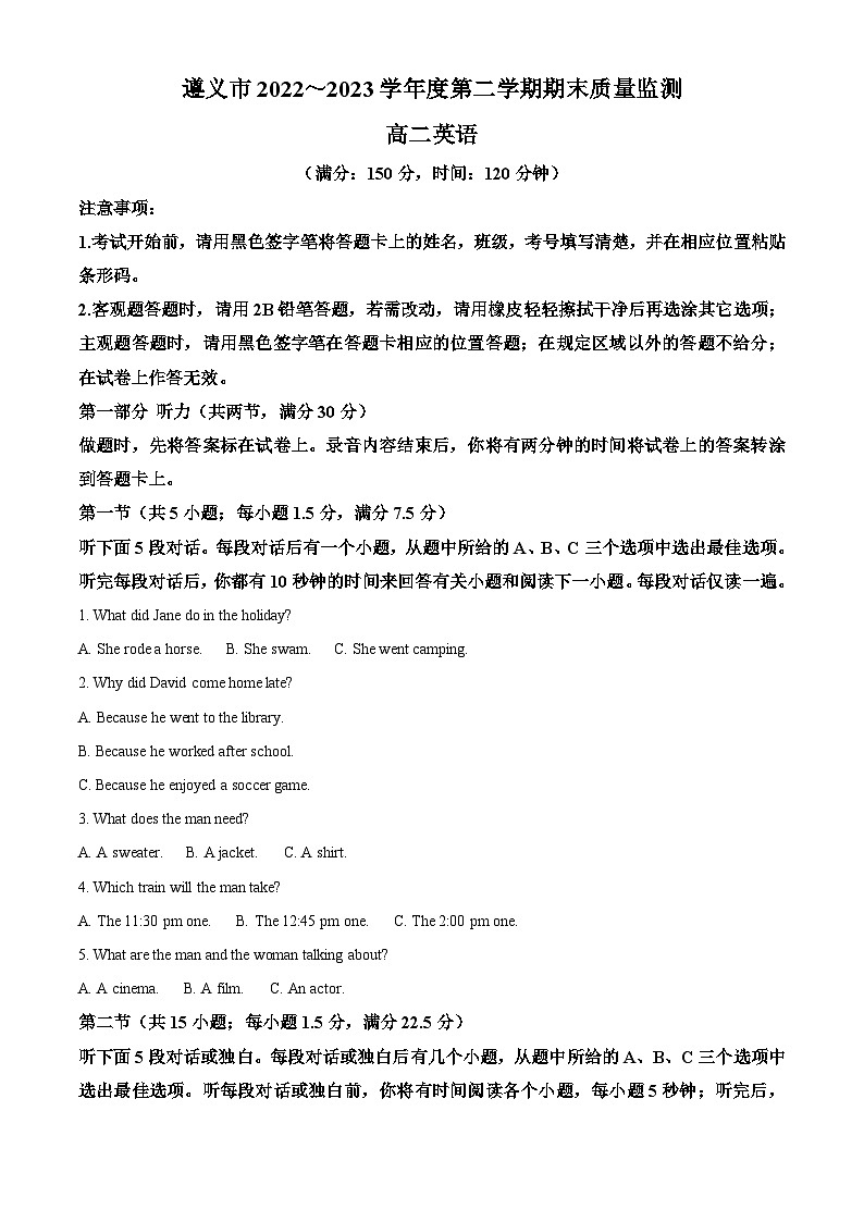 2023遵义高二下学期期末质量监测英语试题含解析01