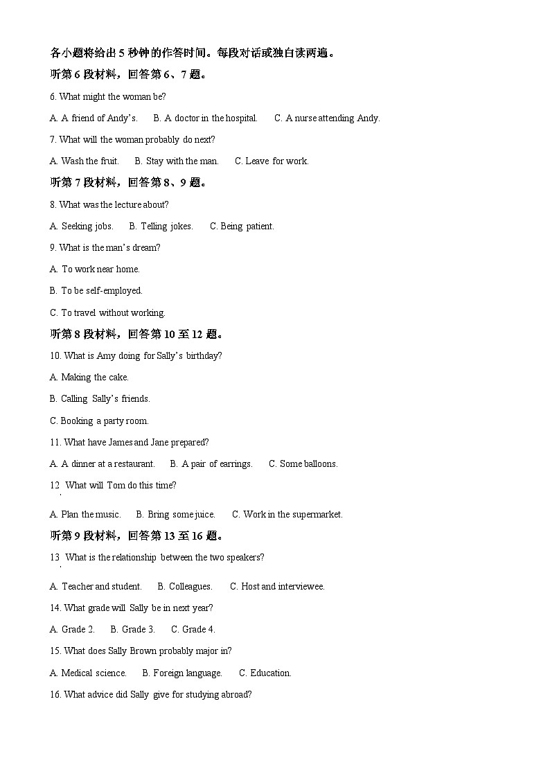 2023遵义高二下学期期末质量监测英语试题含解析02