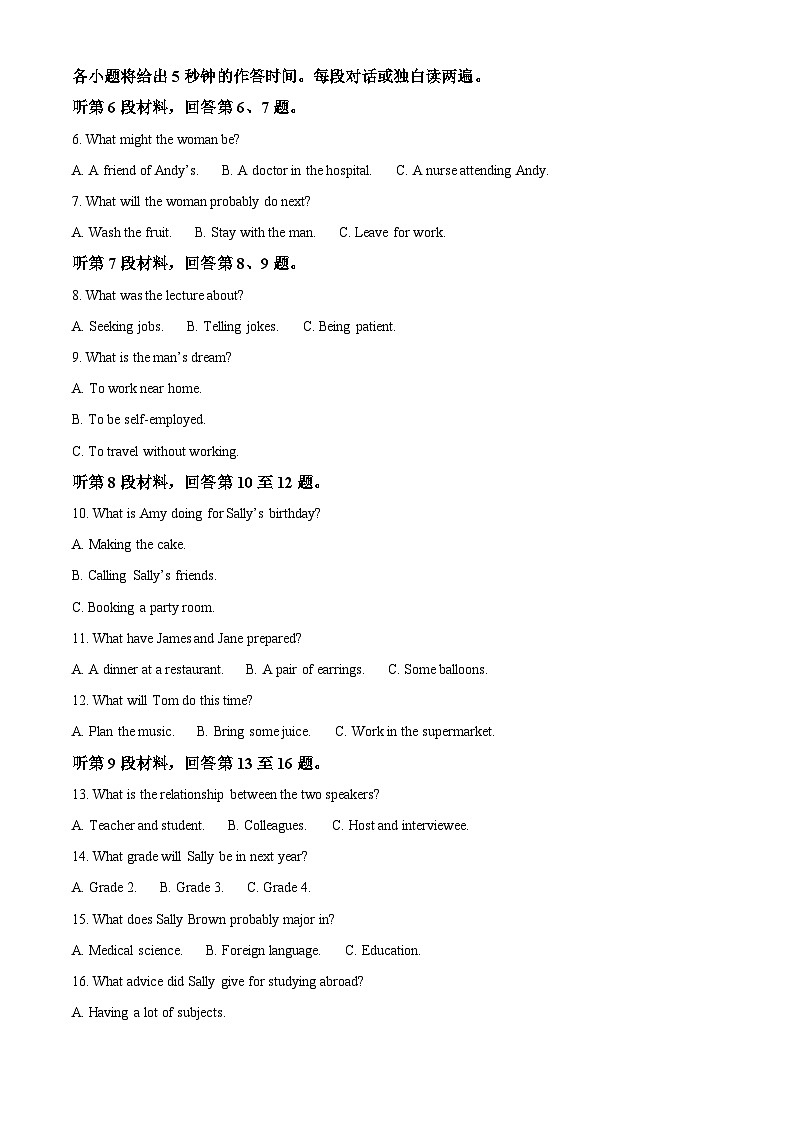 2023遵义高二下学期期末质量监测英语试题含解析02