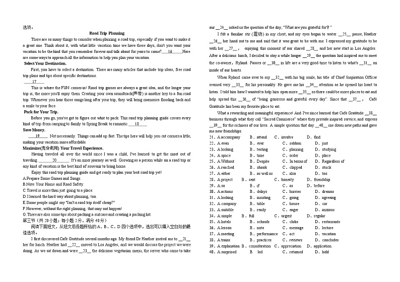 2023阳泉一中高二上学期11月期中考试英语试题含答案03