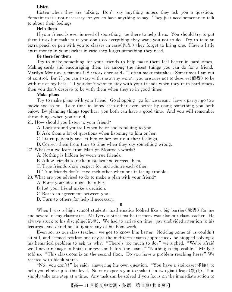 2023运城高中教育发展联盟高一上学期期中英语试题PDF版含答案03