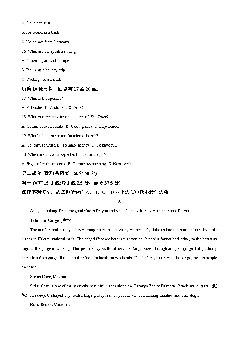 2023晋城部分学校高一上学期期中英语试题含解析03