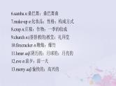 2024届高考英语一轮总复习第一部分必修第三册Unit1FestivalsandCelebrations课件