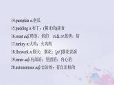 2024届高考英语一轮总复习第一部分必修第三册Unit1FestivalsandCelebrations课件