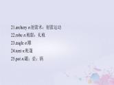 2024届高考英语一轮总复习第一部分必修第三册Unit1FestivalsandCelebrations课件