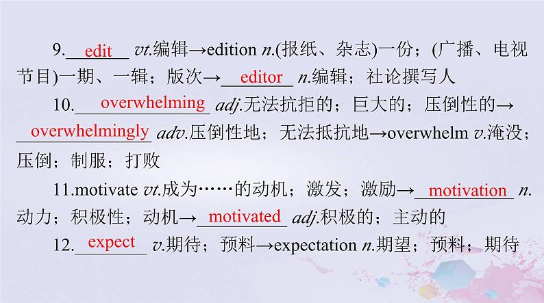 2024届高考英语一轮总复习第一部分选择性必修第二册Unit2BridgingCultures课件08